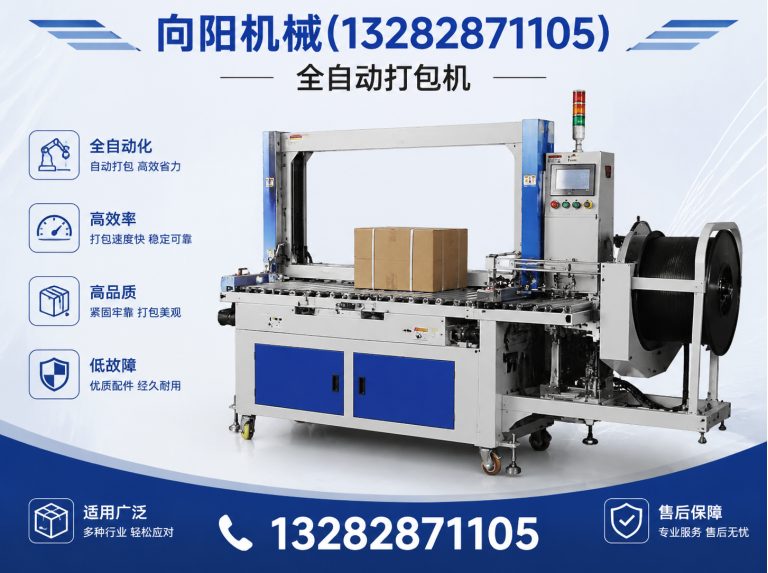 上饶向阳机械展示图